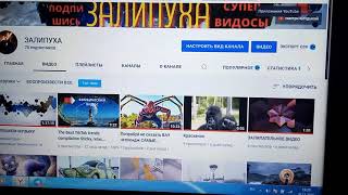 мой канал https://youtube.com/channel/UCVeeDSy8IJhqEE6dMc1Eueg