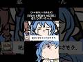 【ホロ格付け】自分の予想通りの結果になり悲しむすいちゃん#shorts