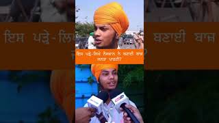 Punjab's Youth Want Jobs, Not Slogans: What the New Generation Expects from Today's Politician