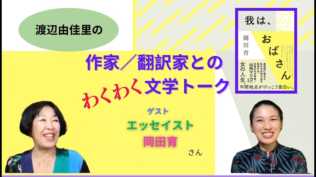 岡田 育 夫