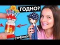 МИКРО ЧУПА-ЧУПСЫ ❤️ ГОДНО Али СТРЕМНО? #41: проверка товаров с AliExpress | Покупки,  заказ из Китая