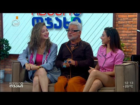 გია ჯაჯანიძის სიმღერა „ღამის შოუს ბენდის“ გოგოებთან
