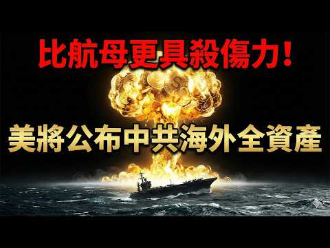 中國末代皇帝 - 習近平:中共權貴對他徹底死心,他正在拉上中國人一起陪葬 | 中國未來經濟持續惡化(青年失業擴大)→ 抗議規模不斷擴大+中共內部分裂 → 最終中共倒台