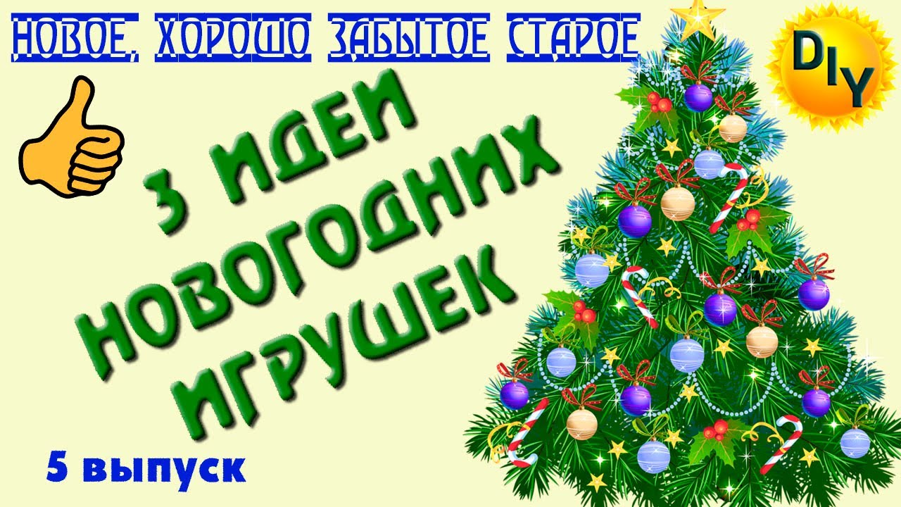 Старое Новогоднее Фото