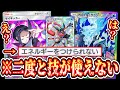 【緊急】※二度とエネがつけられない最悪のコンボ。アローラキュウコン×サイキッカーがヤバすぎる。【ポケポケ/Pokémon Trading Card Game Pocket】