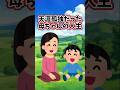 天涯孤独だと話していた母ちゃんの人生 　.　　　　　　　　　　　　　　　　　　.　　　　　　　　　　　　　　　　　　　. 　　　 【 泣ける話 感動する話 】 #2ch #猫 #犬 #Shorts