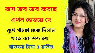 New Emotional Story | Golpo Writing | Motivational Story | Heart Touching Bangla Story 9