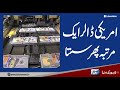 Big Change in Dollar Price | Dollar Price in Pakistan | Lahore News