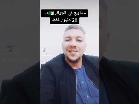 4 مشاريع ب 20 مليون فقط