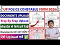 UP POLICE CONSTABLE Documents Mobile Se Kaise Upload Kare 2026 | UP POLICE Documents Upload Problem