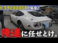 TOYOTA 2000GTついに鈑金！1億円の車、削って、叩きます。