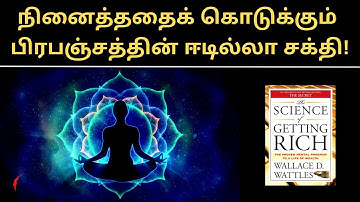 THE SCIENCE OF GETTING RICH Book Summary in Tamil | Puthaga Surukkam | Book review in Tamil