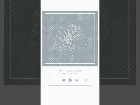 kaff - つくりかけの花冠 // 緋惺 (Original Song) #オリジナル曲 #VTuber #VSinger #Music #fyp