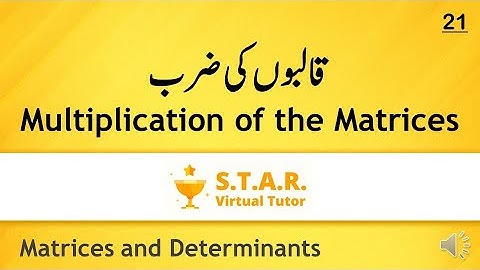 How can Multiply the Matrices Lec#21 in Urdu By Star Virtual Tutors