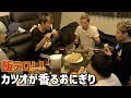 【駿府城】〜カツオが香る優しいおにぎり〜