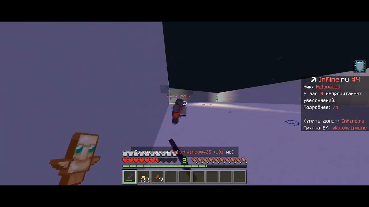 пвп с хелпером inmine.ru #4