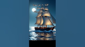 الآية - ٥ - من سورة (الجمعة) القارئ/أبوعبدالله #القرآن_الكريم #المصحف #راحة_نفسية #تيك_توك #ترند