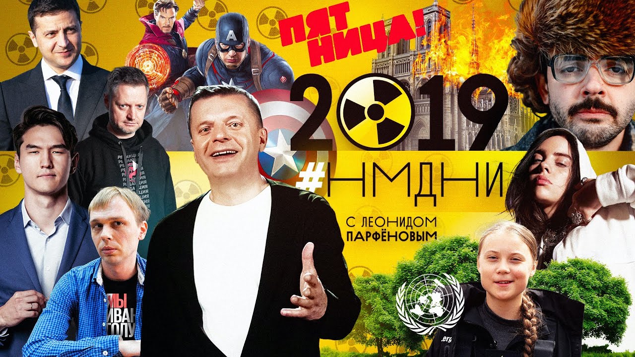 2019