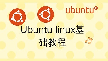 linux基础：vmware虚拟机的基本知识
