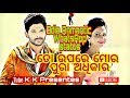TO UPARE MORA PURA ADHIKARA -RAJA SPECIAL ODIA ROMANTIC SONG with Matching Video. K k presentes 👇 Mp3