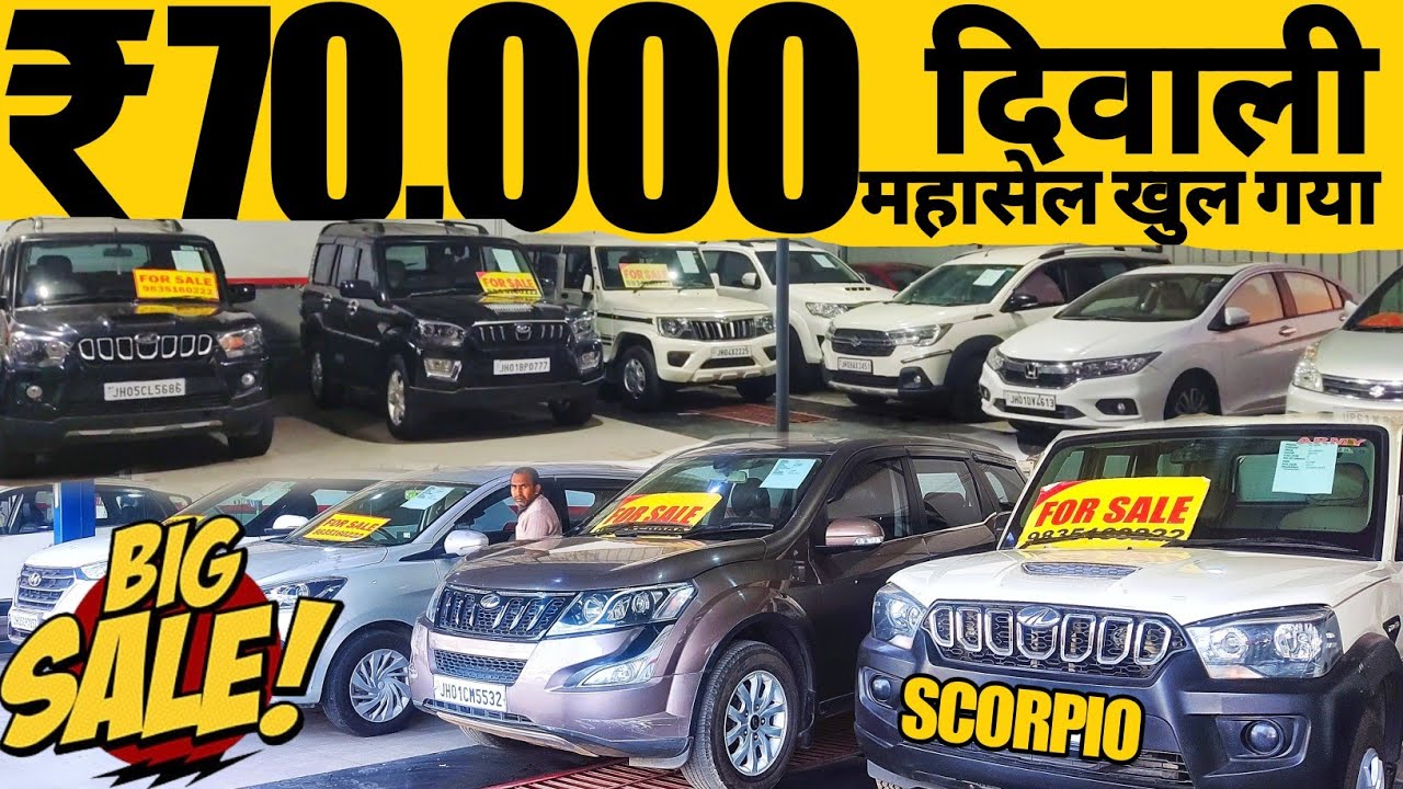 KRAFT WHEELS 70 हजार Second Hand Car In Ranchi Jharkhand Old