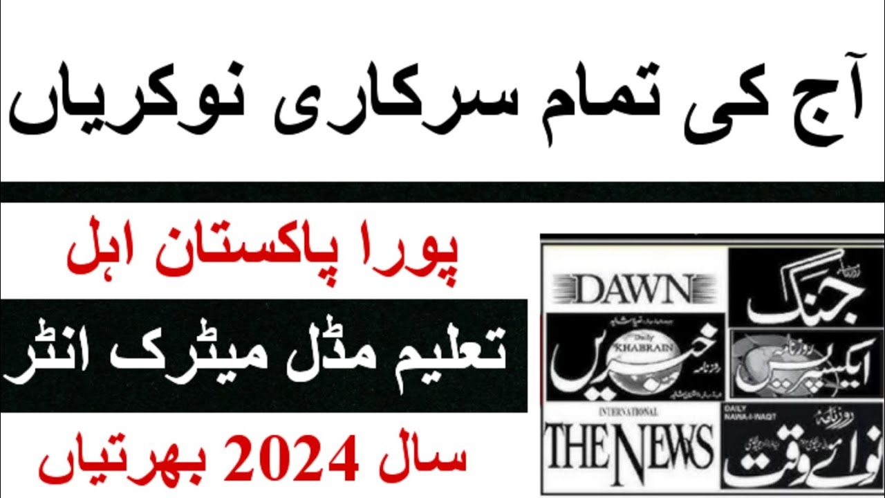 today-jobs-in-pakistan-2024-latest-jobs-2024-latest-job-in-pakistan