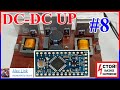 📝Заметки &quot;Делаю🔋 DC-DC преобразователь напряжения 2.4кВт PFC  Arduino&quot; для солнечных панелей Серия 8