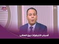 أستاذ بكلية التربية بجامعة عين شمس يوضح أسباب التجاوزات بين الطلاب والمدرسين في المدرسة