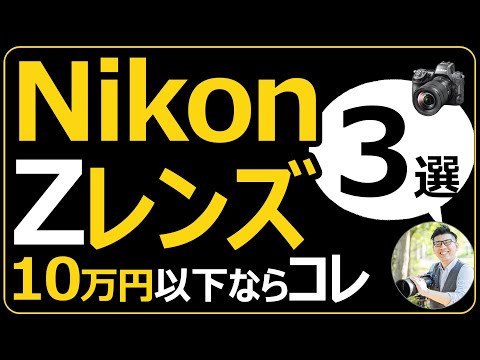Nikon - 10万円相当！！すっごく美品★5回程のみ使用★激安★早い者勝ち！！ sddefault.jpg