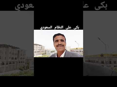 الحريه والغيره والنخوه العربيه لا تبتاع