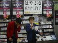はやぶさ4【はやぶさ20191117】