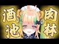 🔴【飲酒雑談】酒☆池☆肉☆林☆4月の目標達成したから限界まで呑む【#新人Vtuber / #月宮くぅ】