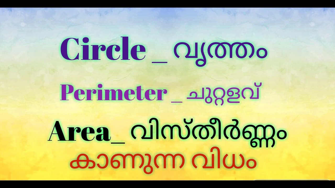 area-of-circle-circumference-of-circle-circle-perimeter-easy