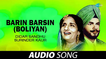 Barin Barsin (Boliyan) | Surinder Kaur | Old Punjabi Songs | Punjabi Songs 2022