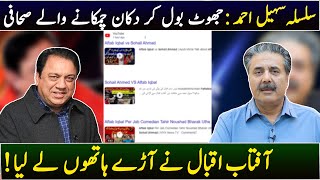 Exclusive Vlog | Aftab Iqbal Responds to 'Dishonest' Journalists | Sohail Ahmad Controversy | GWAI