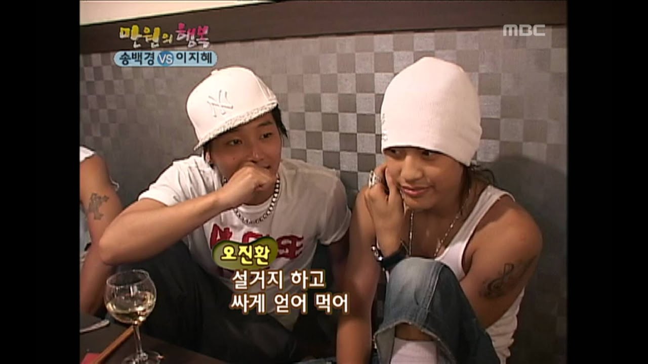 Happiness in \10,000, Lee Ji-hye(2), #11, 송백경 vs 이지혜(2), 20060909