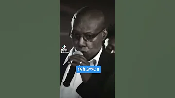 አሊ ቢራ ነፍስ ይማር ሰበር ዜና Habesha Arts Ethiopianbroadcastingcorporation Ethiopianews 