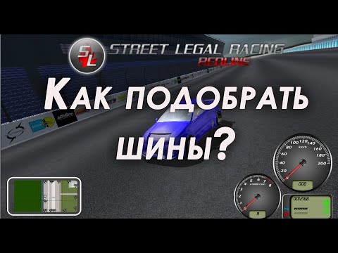 SLRR - street legal racing redline прохождение #2 steam | Сборка авто + минигайд по подбору шин
