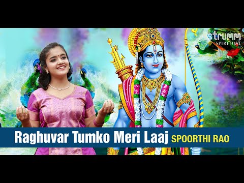 Raghuvar Tumko Meri Laaj I Spoorthi Rao I Tulsidas I Shri Ram Soulful Bhajan