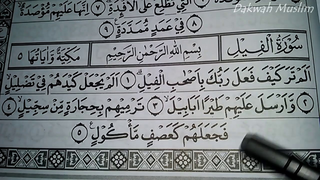 BELAJAR TAJWID Surat surat Pendek Surah Al-Fiil - Dakwah Muslim - YouTube