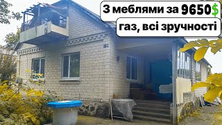 картинка: Все готове! З меблями та технікою! Будинок за $9650
