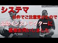 みなみかわ 、システマと真剣に向き合っていきます。　＃１