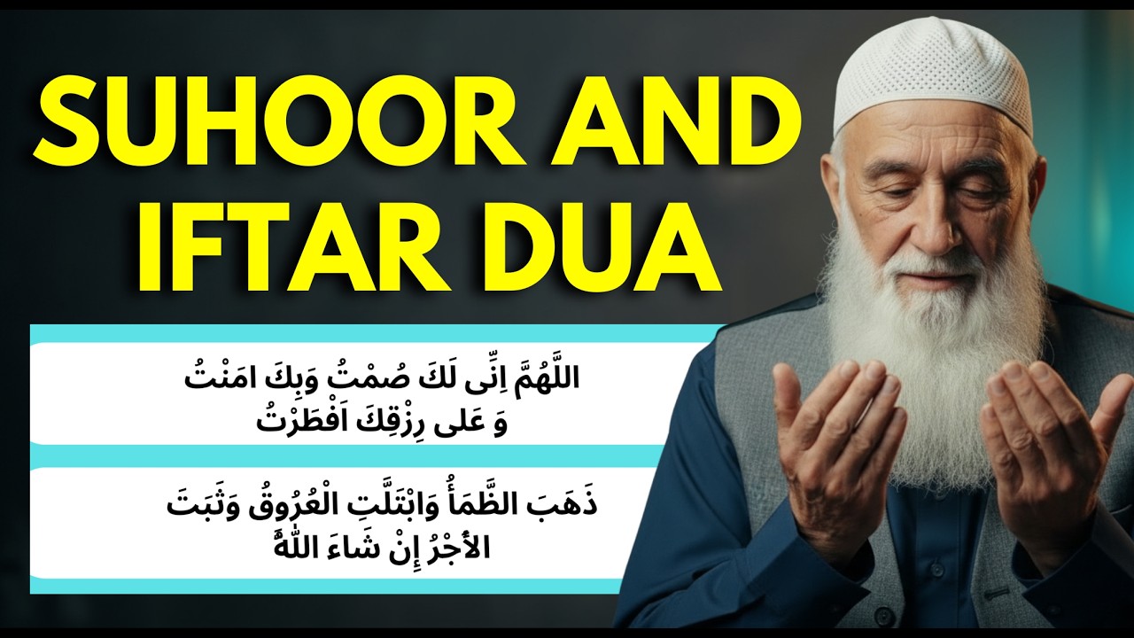 Suhoor and Iftar Dua (Sehri) - The Authentic Sunnah Way! Ramadan 2026