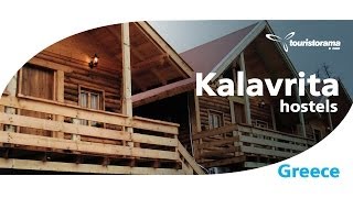 Καλάβρυτα ξενώνες by www.touristorama.com