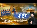 Raj karega khalsa  bhai sarabjit singh ji  patna sahib wale  studio sukh gurbani kirtan