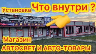 Автосвет - Автотовары - biled линзы - ксенон - лампы - Philips - Viper - Osram - hella - Магнитофоны