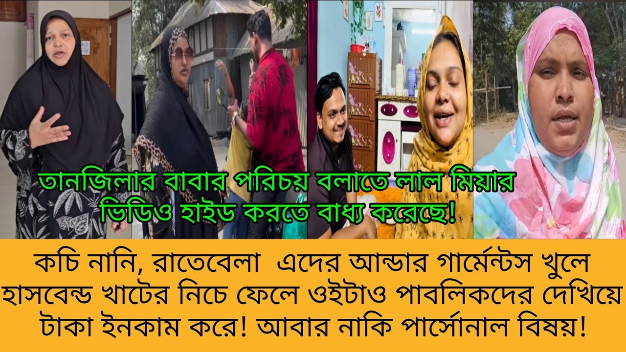 Bd Mom Tisha + Bangladeshi Vlogger Mim + Tanju + Khuki Vlog. Bangla Therapy.