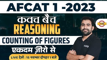 Reasoning for AFCAT 1 2023 | Counting of Figures  | AFCAT Reasoning 2023 | by Dhananjay Sir