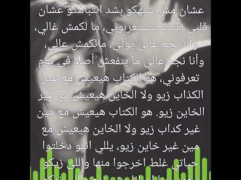 اغنيه عشان قلبي طيب