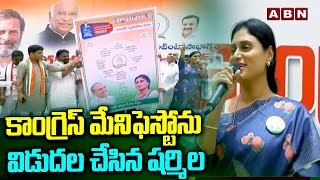 కాంగ్రెస్ మేనిఫెస్టోను విడుదల చేసిన షర్మిల | YS Sharmila Released Congress Manifesto | ABN Telugu